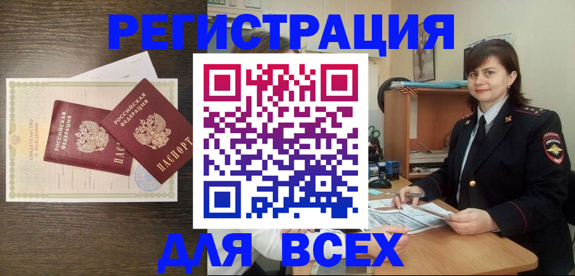 прописка от собственника в Талице