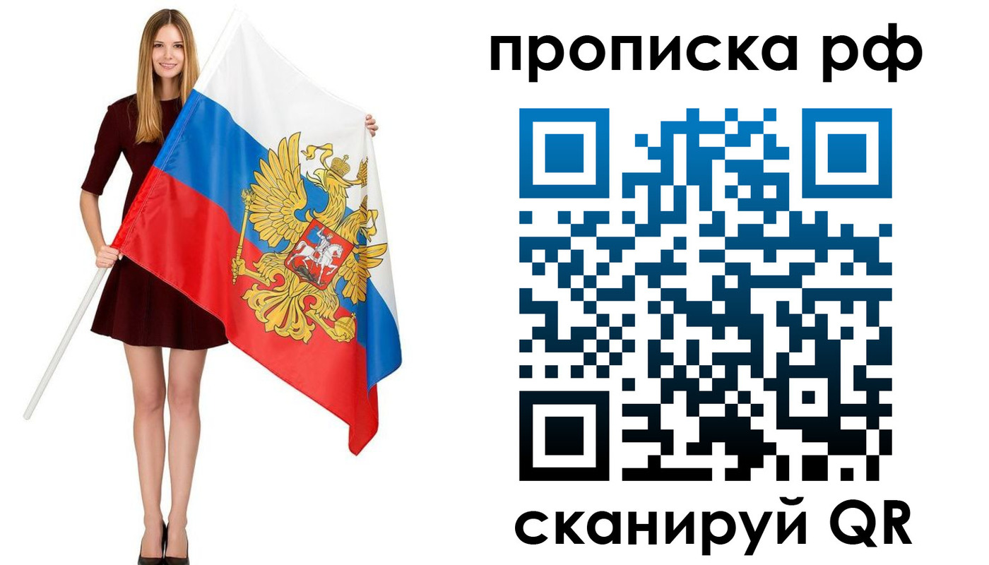 временная регистрация для всех в Талице