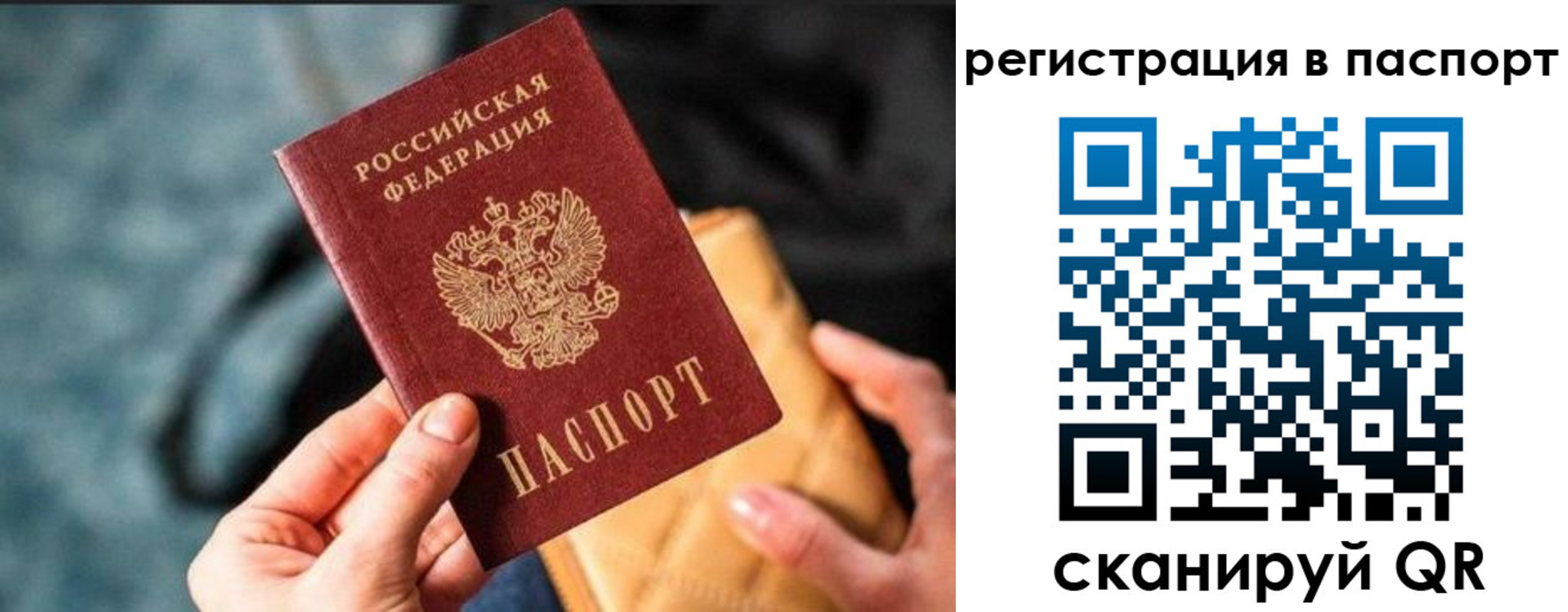 временная регистрация купить в Талице