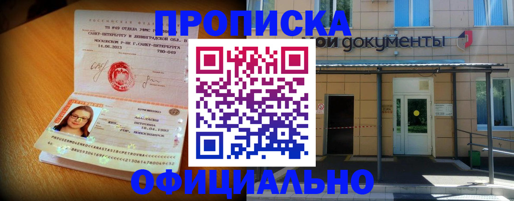 прописка для военкомата в Талице