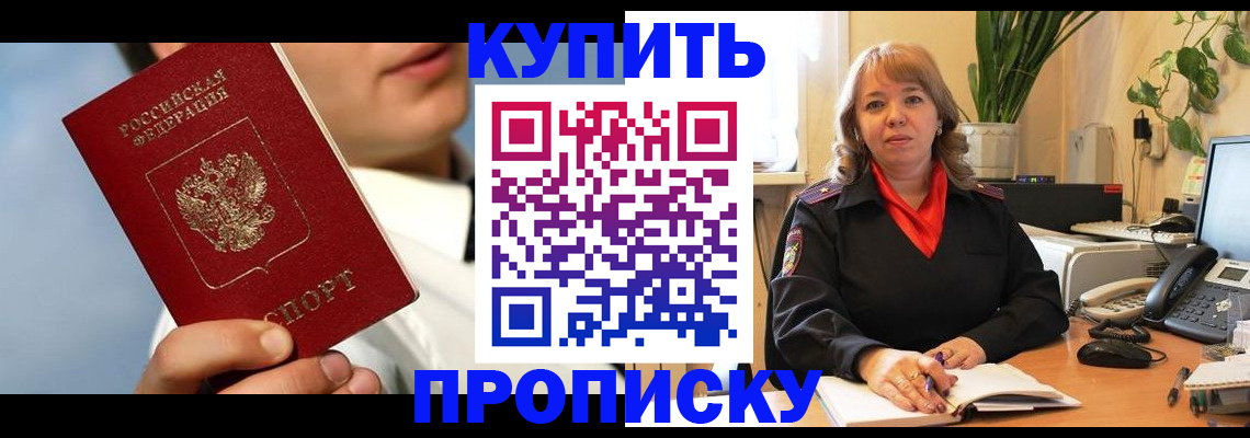 временная регистрация 2025 в Талице