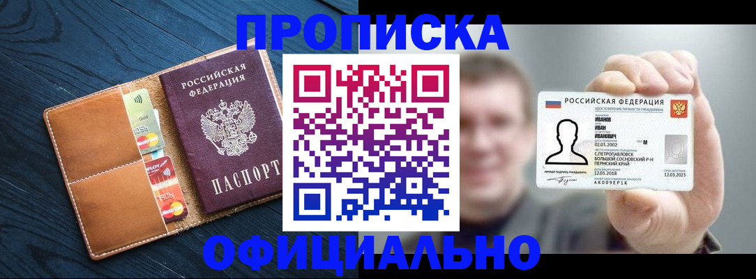 временная регистрация собственник в Талице