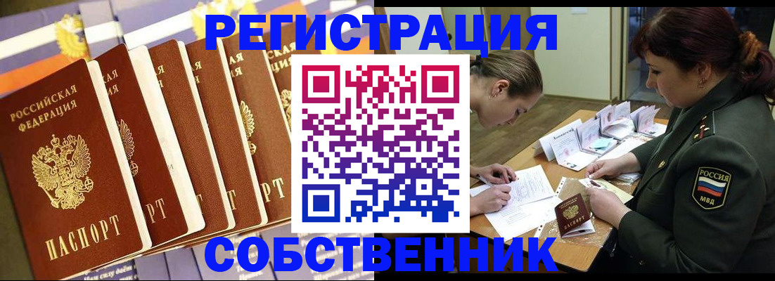 прописка в Талице