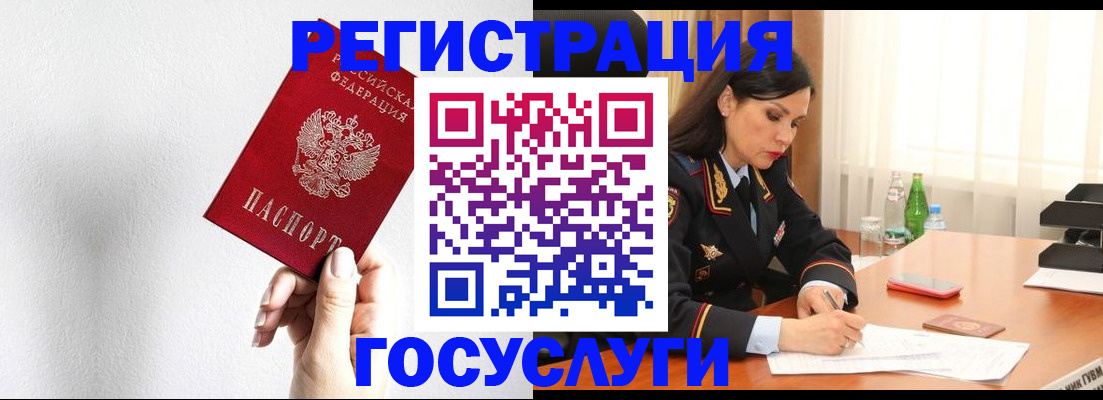 прописка для военкомата в Талице