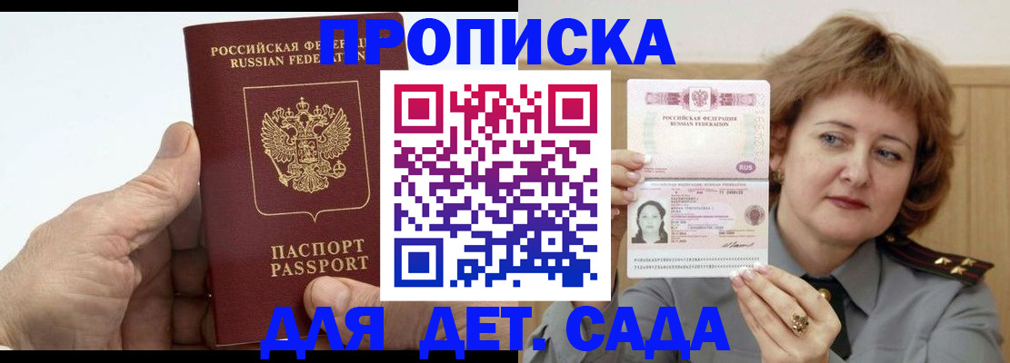 прописка гарантия в Талице