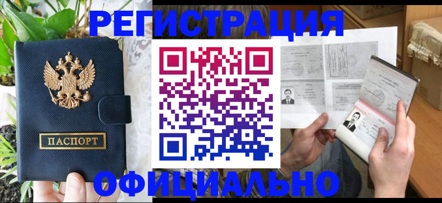 прописка поиск в Талице