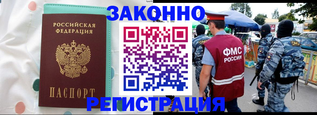 временная регистрация надежно в Талице