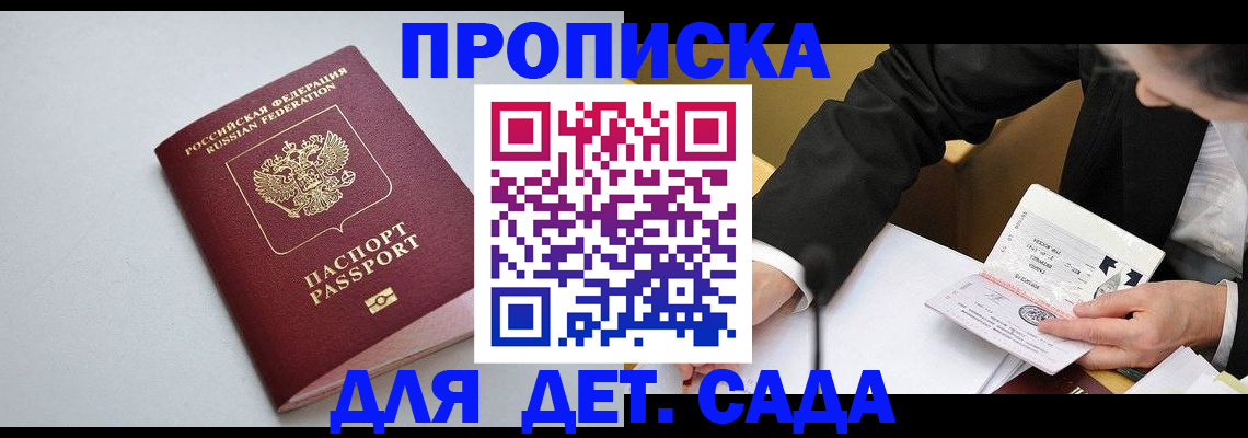 временная регистрация законно в Талице