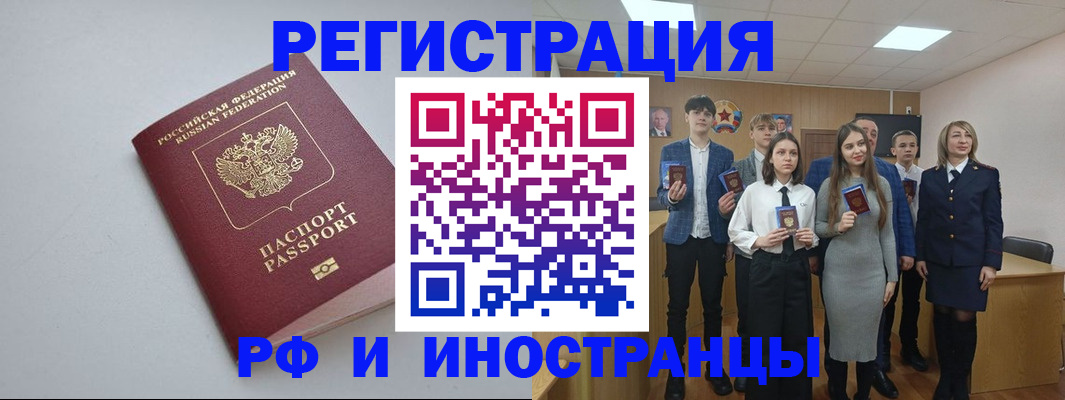 прописка штамп в Талице