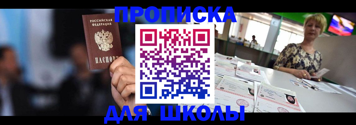 временная регистрация для всех в Талице