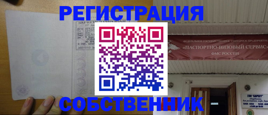 временная прописка в Талице