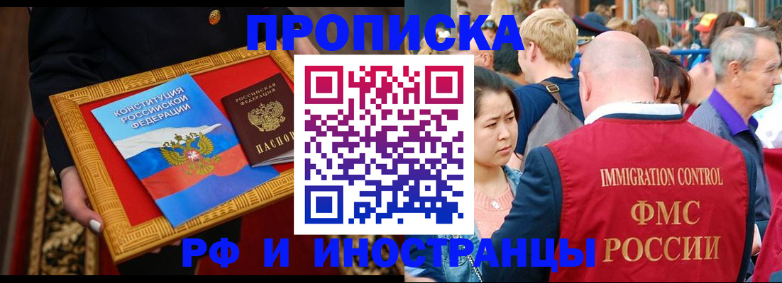 временная прописка в Талице