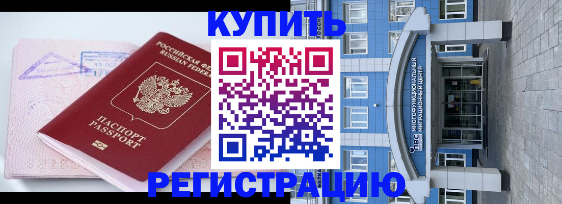 регистрация в Талице