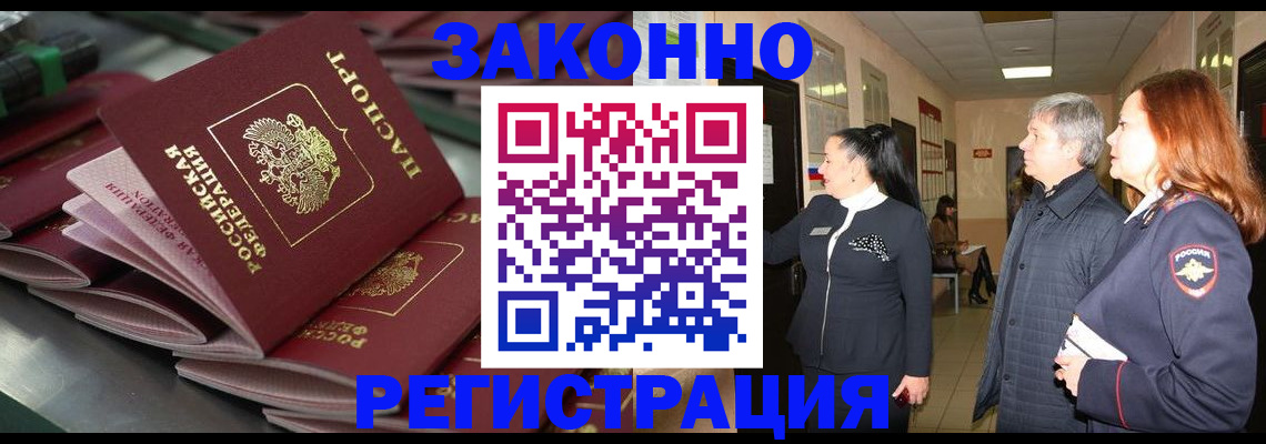 прописка для работы в Талице